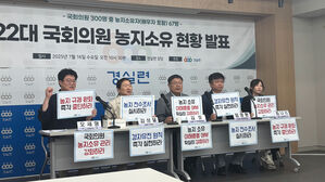 22대 의원 10명 중 2명은 여의도 농부?&hellip;"이해충돌 검증해야"