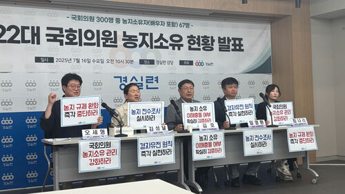 22대 의원 10명 중 2명은 여의도 농부?…"이해충돌 검증해야"