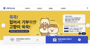 고향사랑기부 상반기 모금액 349억 원&hellip;지난해 1.7배
