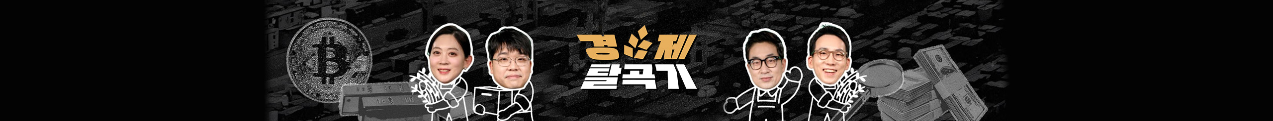 SBS 경제탈곡기