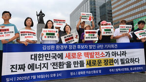 환경장관 후보자 '신규 원전 불가피' 발언에 환경단체 반발