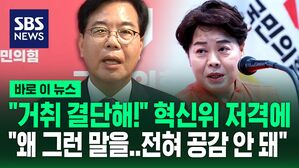 [바로이뉴스] "거취 결단해!" 윤희숙 저격에&hellip;"어떤 취지인지 공감 안 돼" 송언석 답변이