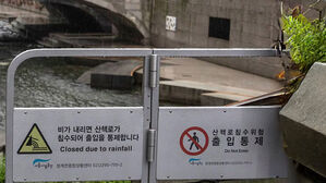 서울 전역 호우특보..충청 오늘까지 200mm 폭우