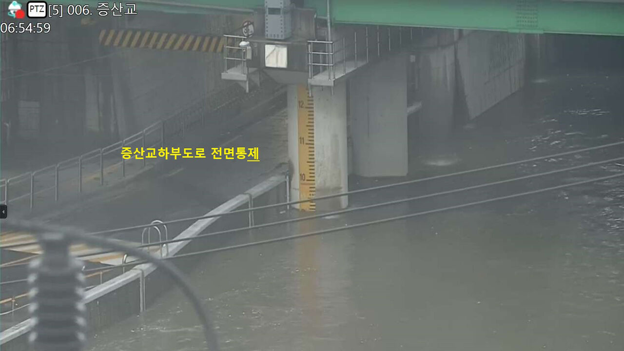 집중호우에 서대문구 증산교 하부도로 양방향 통제
