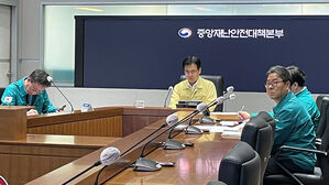 중대본, 경기&middot;충청 집중호우 대처 긴급점검&hellip;"인명피해 최소화"