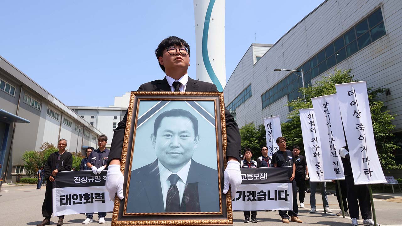 고 김충현 대책위, 정부에 협의체 가동 촉구…김소희 국힘 의원에  책임 물을 것 
