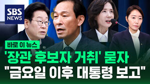 [바로이뉴스] 대통령실 "금요일 이후 대통령에 청문회 전체 상황 보고할 계획"