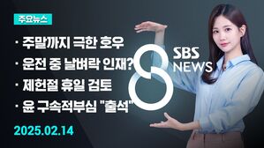 0717 특집 8뉴스