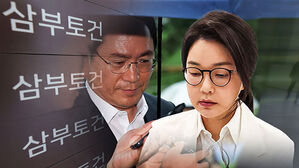 '김건희 집사' 투자 기업 줄소환…여권 무효화