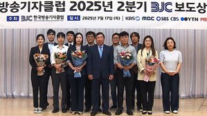SBS, 2분기 BJC 보도상 3개 부문 수상