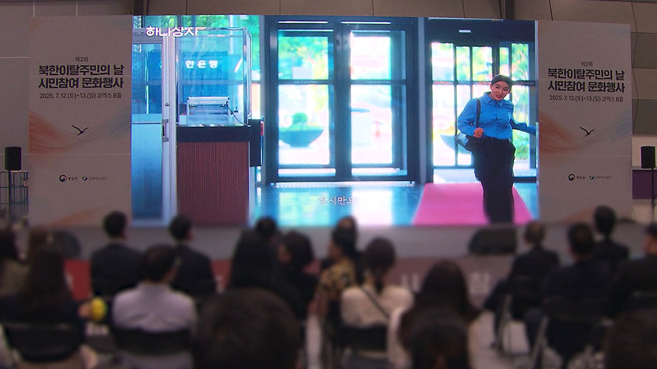 [한반도]탈북민에 "회식하자" 했다가.."나중에 합시다" 싸해진 분위기