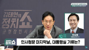 0718 정치쇼 우상호