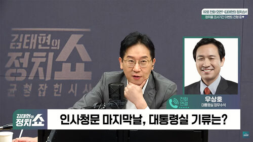0718 정치쇼 우상호