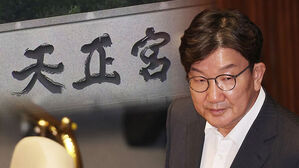 김건희 특검, 통일교·권성동 의원실 압수수색