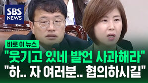 [바로이뉴스] "웃기고 있네 발언 사과해라"&hellip;"자, 여러분" 정은경 청문회 오전부터 정회
