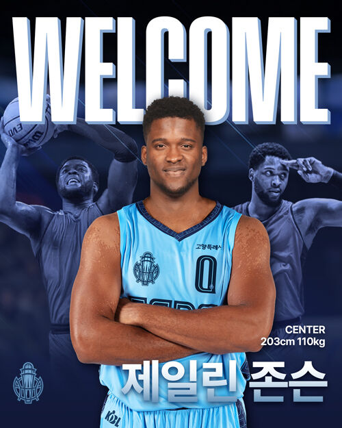 제일린 존슨 (사진=소노 제공, 연합뉴스)