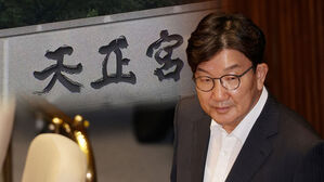 김건희특검, 통일교 압수수색…권성동 의원실도 향했다