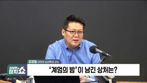 0718 정치쇼 김경일