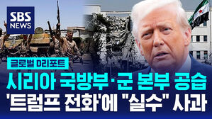 [글로벌D리포트] 사방에 폭격&hellip;위기의 네타냐후