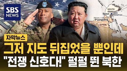 在韓米軍　주한미군 歴史争点 전망 자막뉴스] 