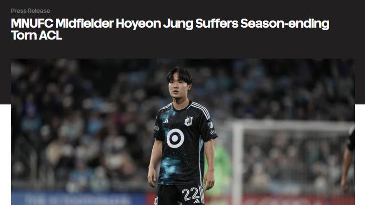 MLS 미네소타 미드필더 정호연, 십자인대 파열로 시즌 아웃