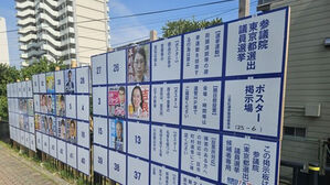 일본 참의원 선거 사전 투표자 수, 역대 최다