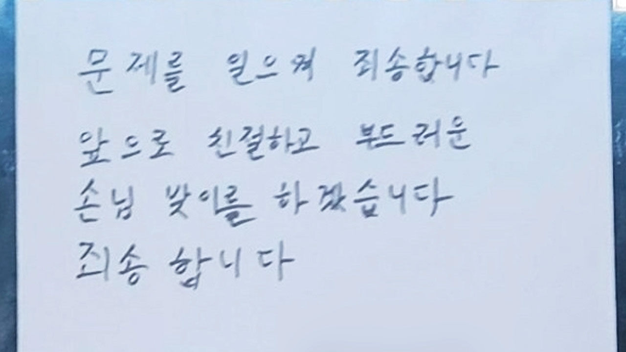 여수 혼밥 불친절 식당 사과
