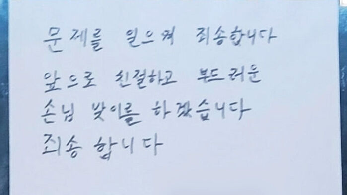 여수 혼밥 불친절 식당 사과