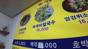"절반 이상 비계" 울릉도 '배짱장사' 논란&hellip;"일반화 안돼"