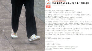 폭우 출근 복장 '갑론을박' &hellip;"예의없다""괜찮다" 뭐길래