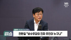 [정치쇼] 김종혁 "한동훈, 유승민&middot;안철수에 먼저 '만나자'&hellip;친윤 포함 여러 분 만나는 중"