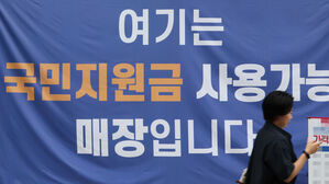 "너무 헷갈려요"&hellip;'카더라' 정보 난무하는 소비쿠폰 사용처