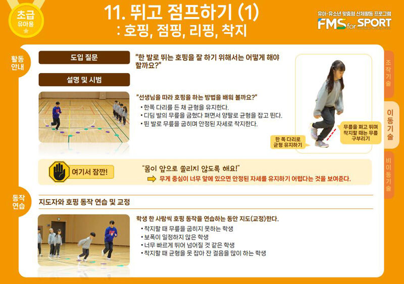 FMS 프로그램 일부