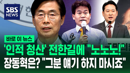 [바로이뉴스] "극우세력과 완전히 결별한다" 조경태 당대표 출마 선언…"당 대표 되면 전한길 출당"