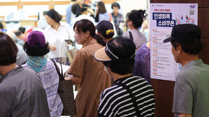 소비쿠폰 첫날 신청 몰려&hellip;신한 등 일부 카드사 앱 '먹통'