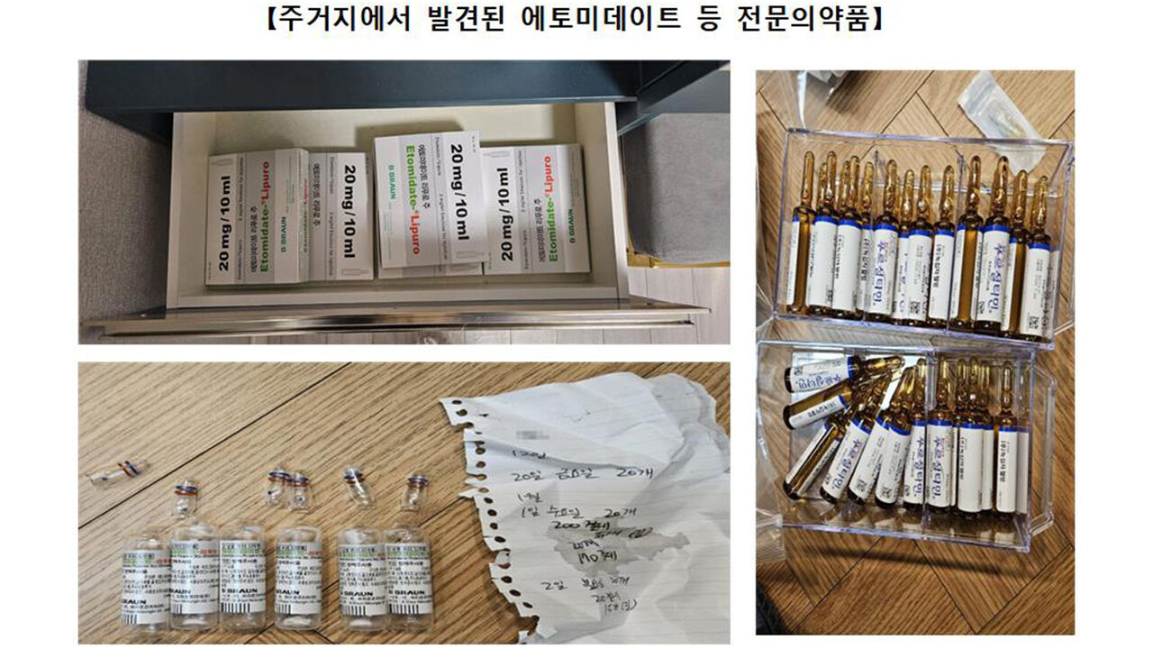 수출하는 척 빼돌린 마취제, 강남 가짜피부과 차려 판 일당 덜미 (사진=서울중앙지검 제공, 연합뉴스)