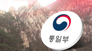 정부 "'북한 개별관광' 다양한 방안 검토 중"