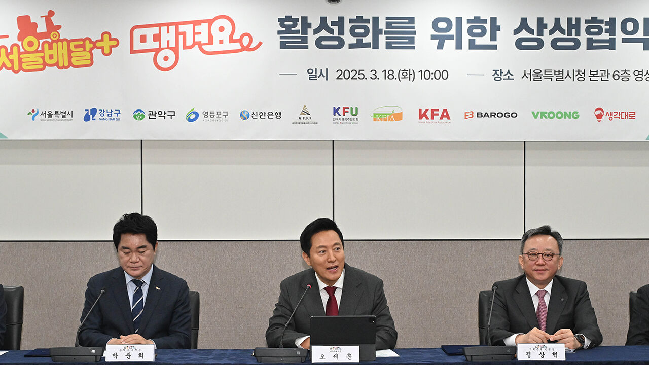서울신보-신한은행, '서울배달+땡겨요' 200억 특별 보증