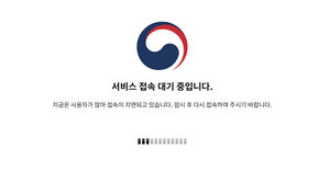 민생쿠폰 신청 첫날&hellip;행안부 홈피&middot;콜센터 등 접속 지연