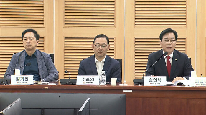 국힘, 방송 3법 저지 토론회