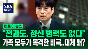 [바로이뉴스] "아들 살해한 피의자, 전과나 정신 병력 없다"&hellip;인천 송도 사제총기 사건 경찰 브리핑