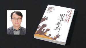 계엄 옹호&middot;극우 발언&hellip;여권서도 '사퇴' 요구