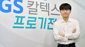 신진서, GS칼텍스배 역대 최다 6번째 우승
