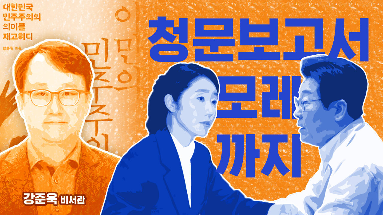 청문보고서