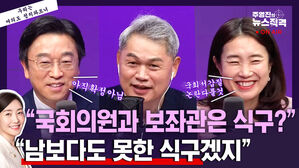 [뉴스직격] "강선우 확정? 결정 난 것 아냐" vs "여당 의원들 동정심 작용"