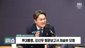 0723 정치쇼 김지호