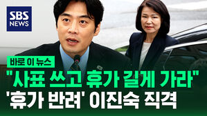 한준호 "사의 표명하고 좋아하는 휴가 길게 가라"&hellip; 이진숙 직격 [바로이뉴스]