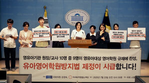 어린이집&middot;유치원 교사 10명 중 9명 "조기 영어 사교육 불필요"