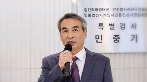 김건희특검 오늘 수사 종료&hellip;내일 최종 결과 발표