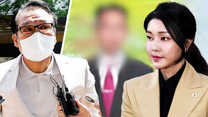 [단독] 통일교 전 본부장 수첩 확보…"김건희에 청탁 통화"